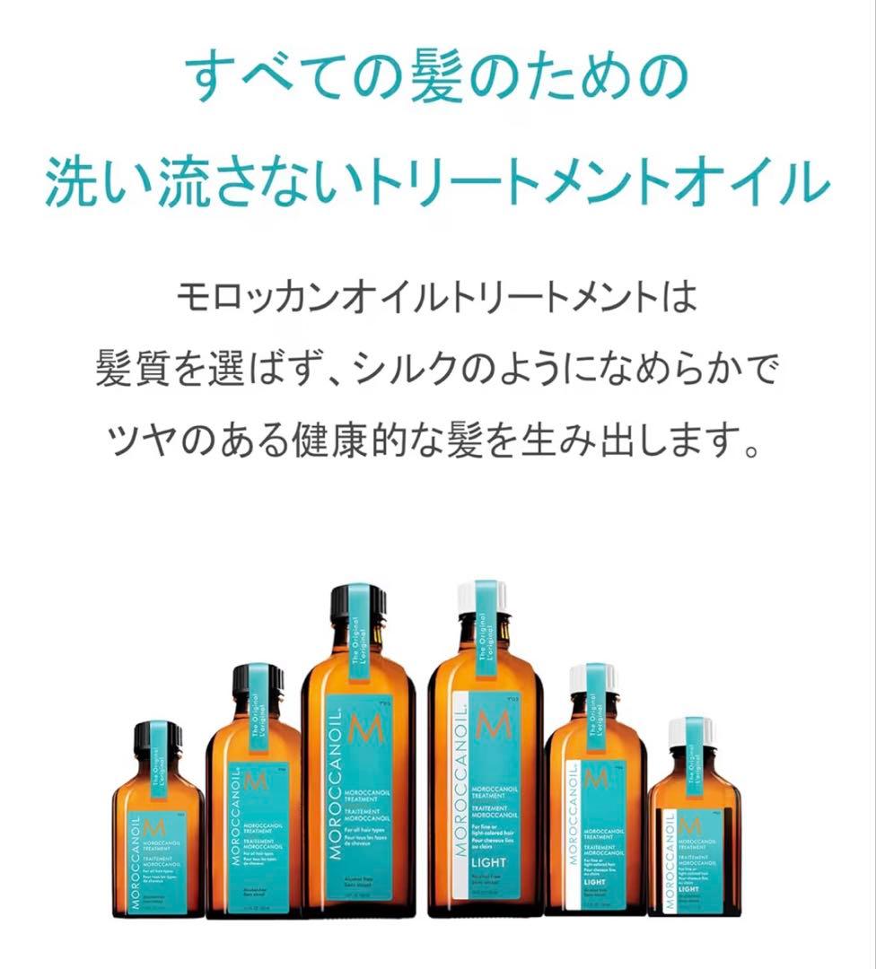 美品モロッカンオイル トリートメント パープルオイル　サロン専売品お得2点セット