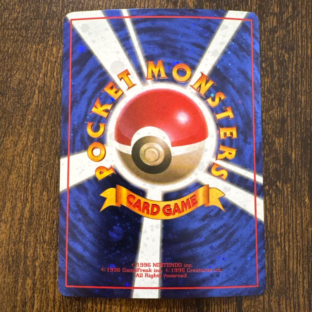 ポケモンカード 1998年とりかえっこプリーズ！ プロモ 旧裏 ホロ