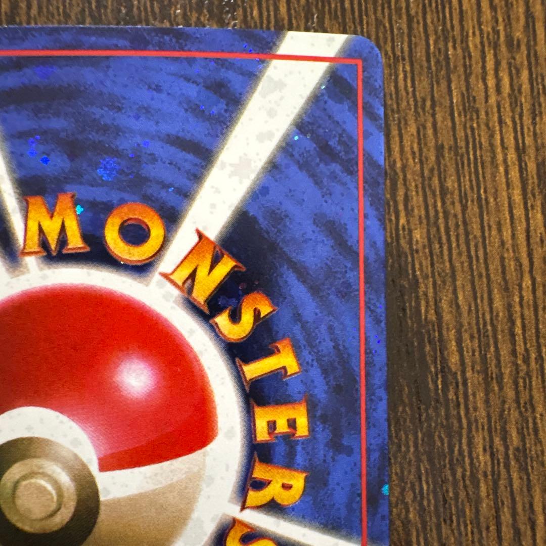 ポケモンカード 1998年とりかえっこプリーズ！ プロモ 旧裏 ホロ