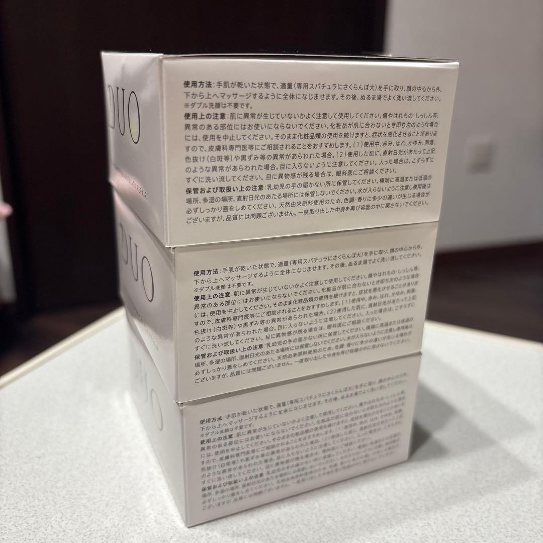 DUO ザ クレンジングバーム ブラックリペア 90g