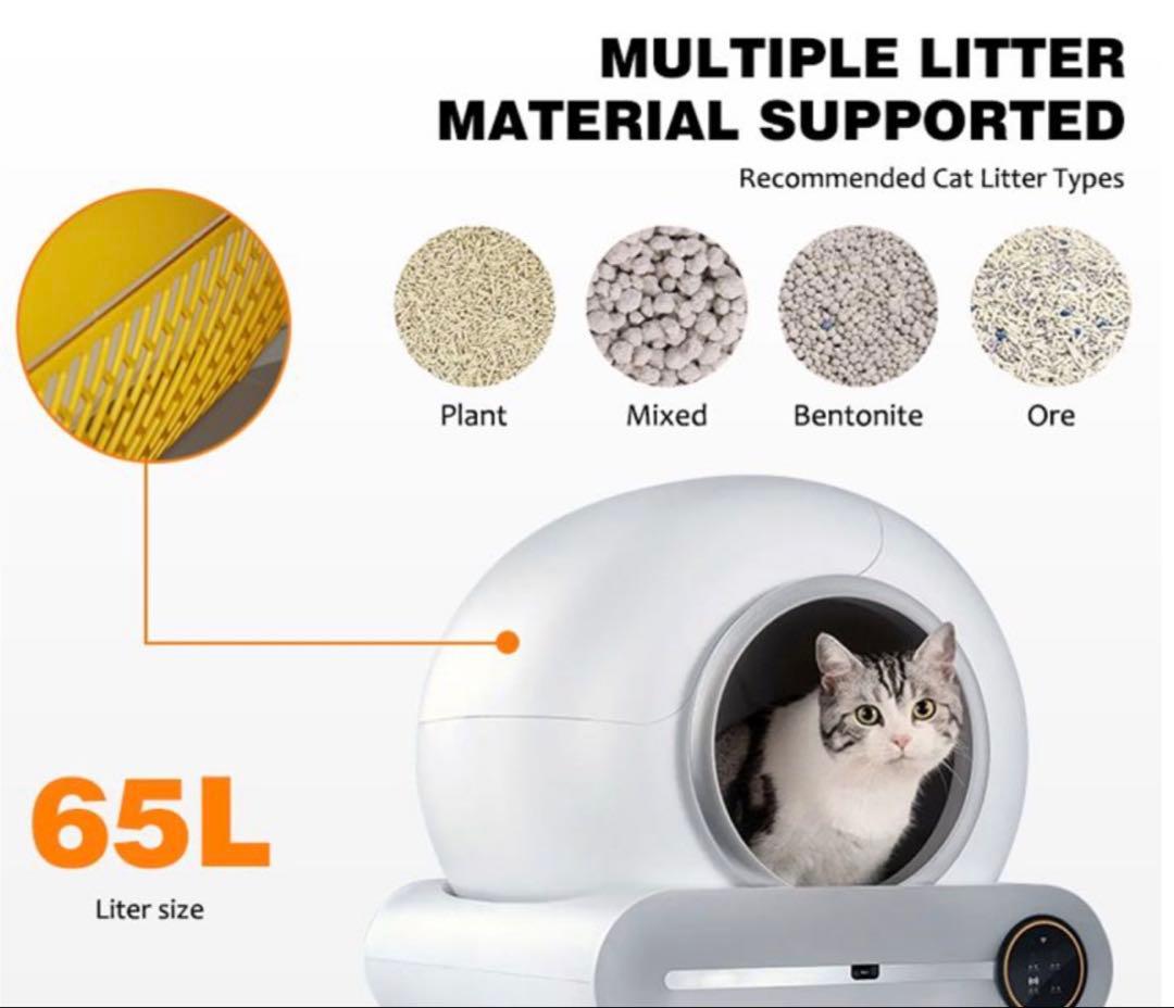 自動猫用トイレ 65L