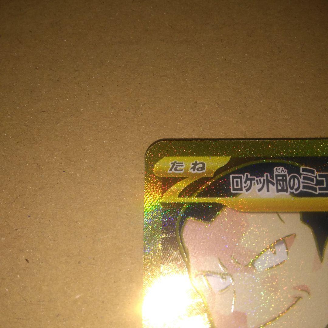 ポケモンカード ロケット団のミュウツーex UR 1枚