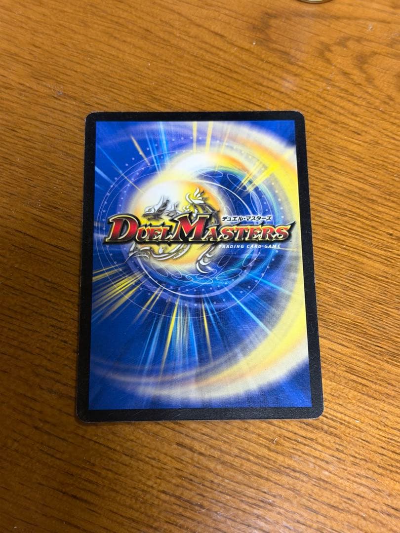 【美品】デュエルマスターズ 勇騎恐皇フォルテ