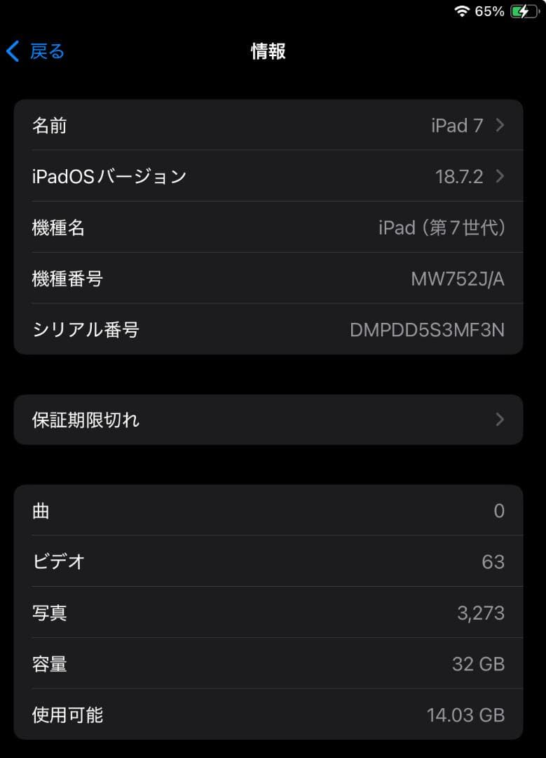 【お値打ちセット】BT94％ iPad 第7世代 キーボードケース＋ペンシル