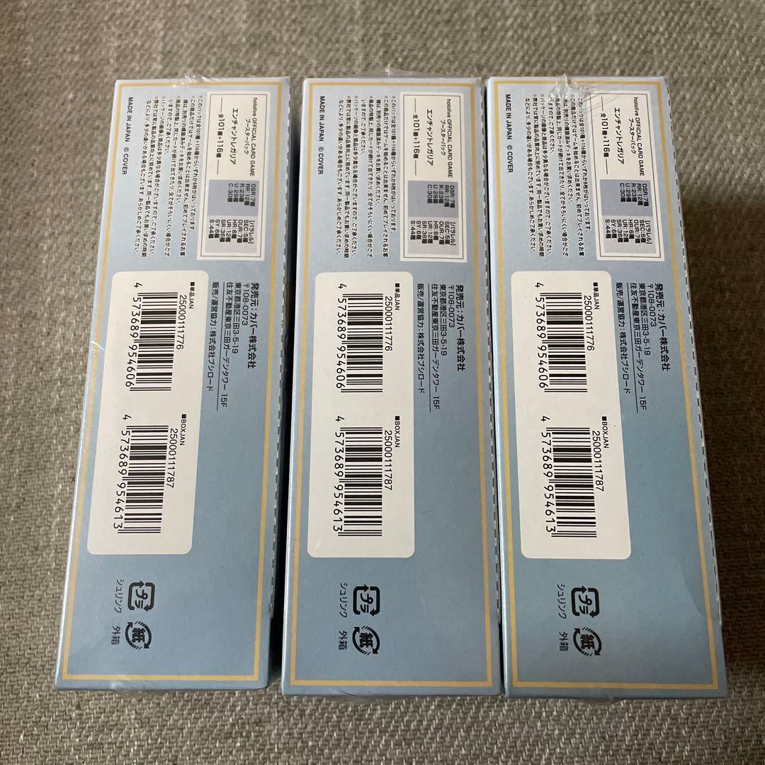 新品未開封　シュリンク付き　ホロライブカード　エンチャントレガリア　3box