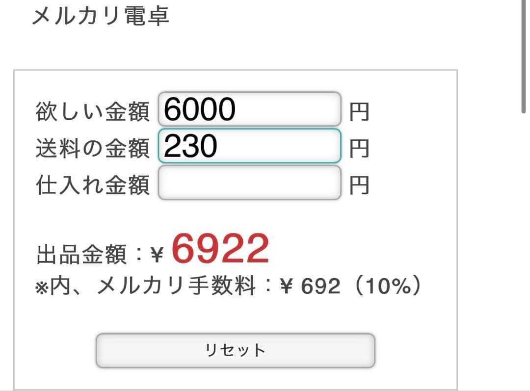 デザペ　3月