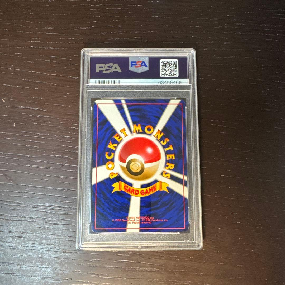 ポケモンカード ヒトカゲ psa8 鑑定品 マークあり 旧裏