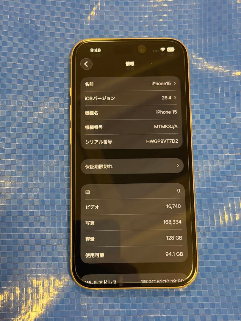 Apple iPhone 15 イエロー 128GB 本体