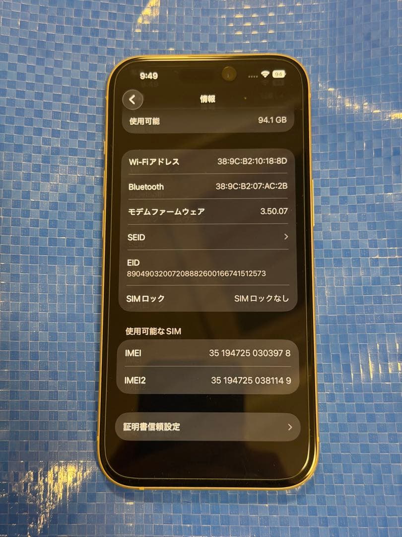 Apple iPhone 15 イエロー 128GB 本体