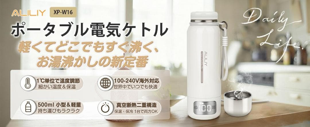 電気ケトル ポータブル 真空断熱構造 保温保冷 ステンレス 持ち運びケトル