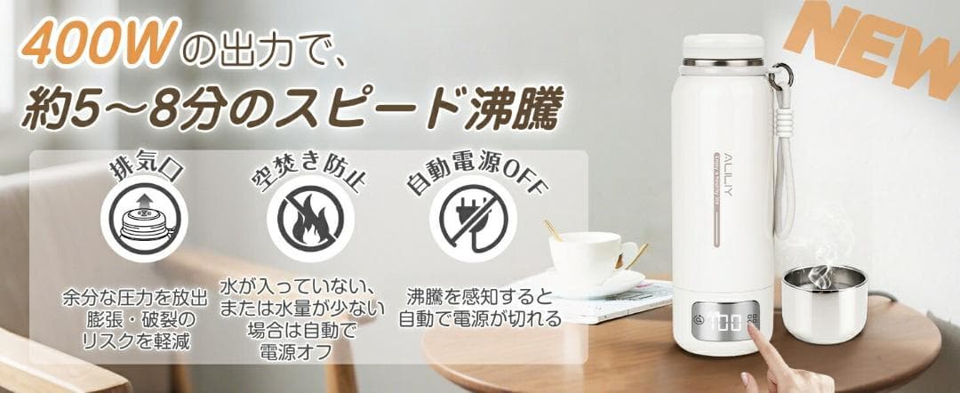 電気ケトル ポータブル 真空断熱構造 保温保冷 ステンレス 持ち運びケトル