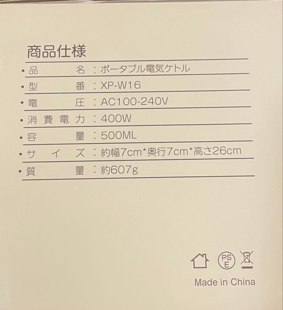 電気ケトル ポータブル 真空断熱構造 保温保冷 ステンレス 持ち運びケトル