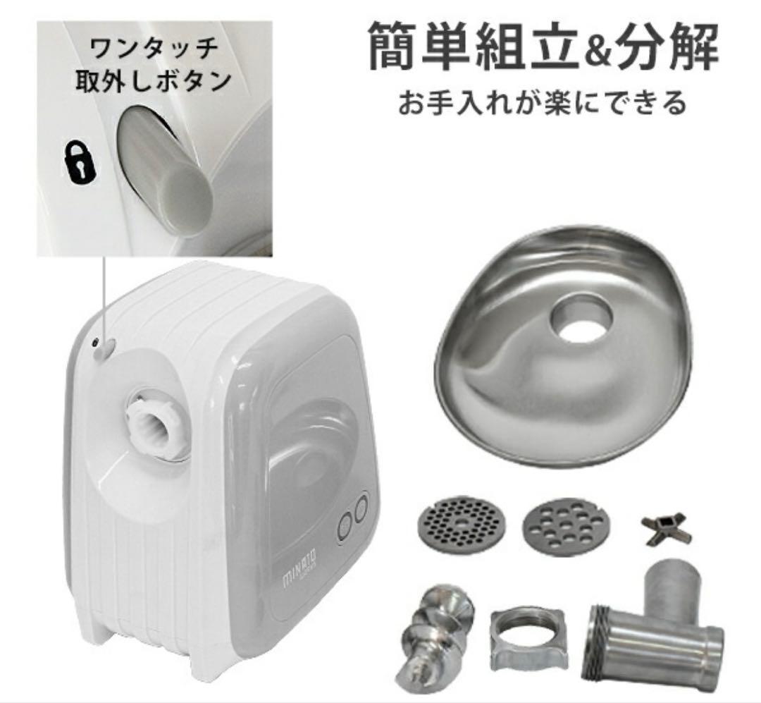ミナト 電動ミンサー HMM-5 ⭐︎引き取りの場合割引あり⭐︎