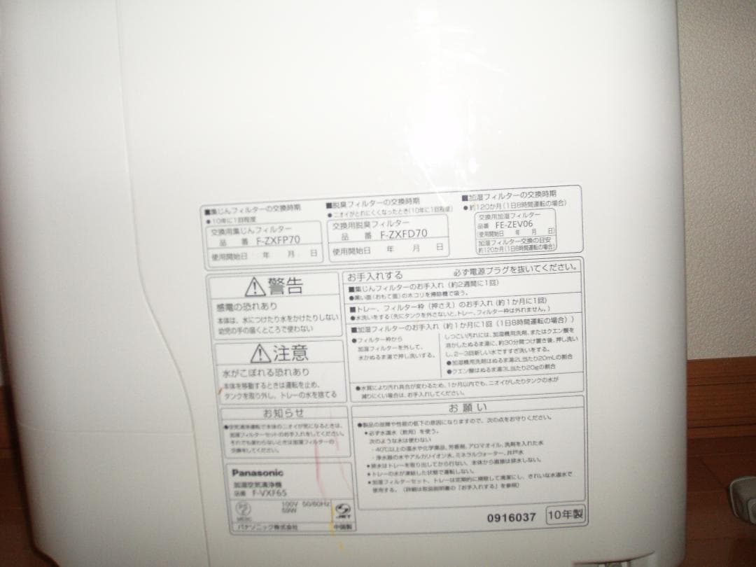 加湿空気清浄機