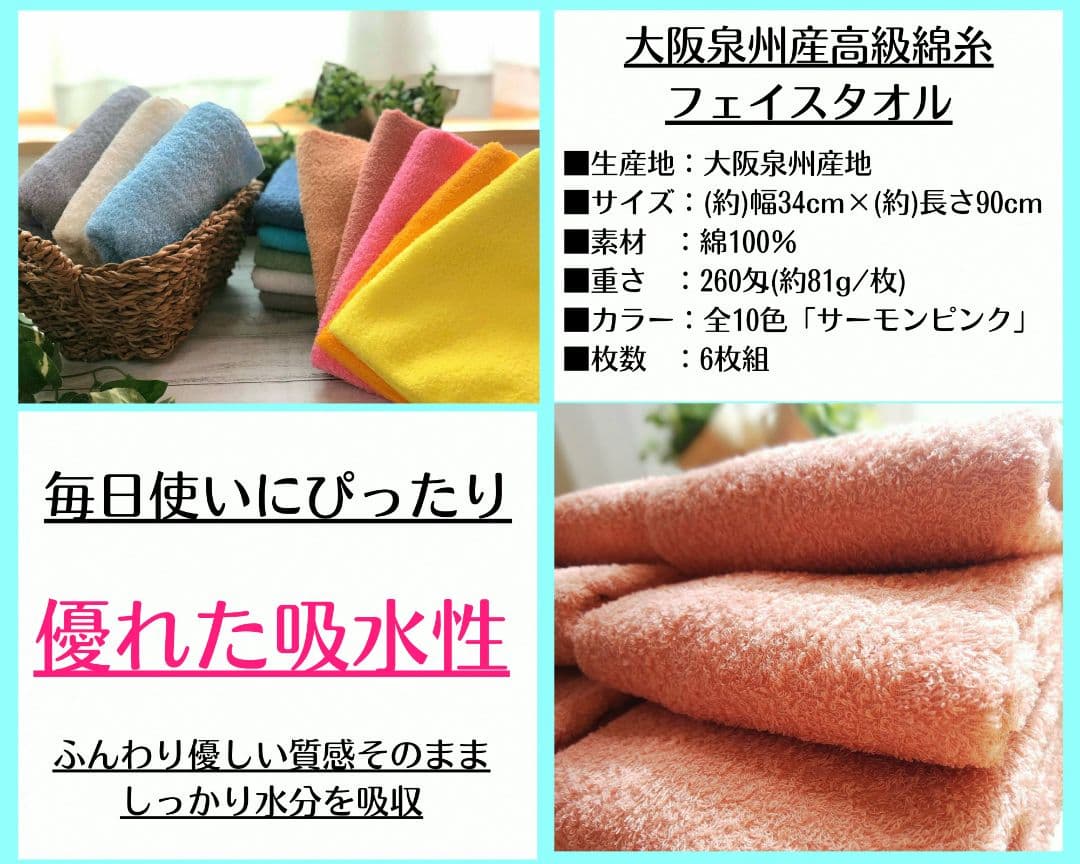 高級綿糸コーマコットンフェイスタオル2p　新品泉州タオルセット　柔かく優しい質感