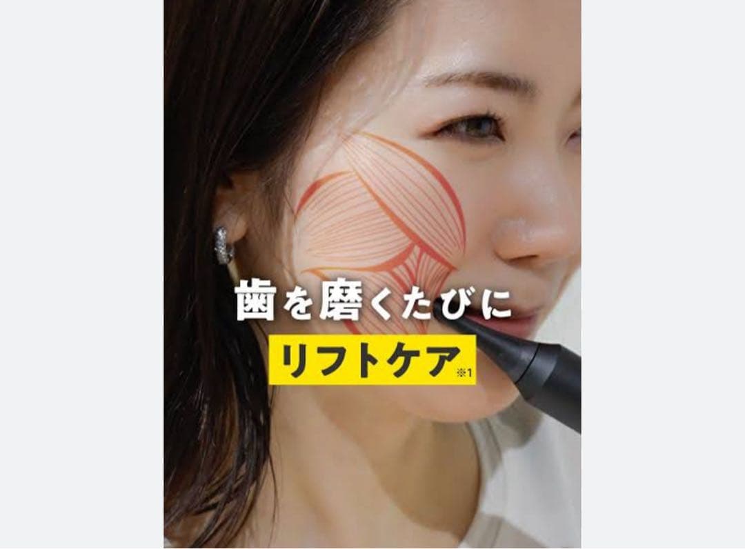 ★新品☀︎未開封★【美顔器歯ブラシ】 YAMAN オーラルリフト