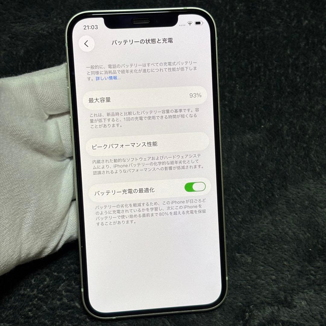 美品 iPhone 12 グリーン 128GB バッテリー残量93％