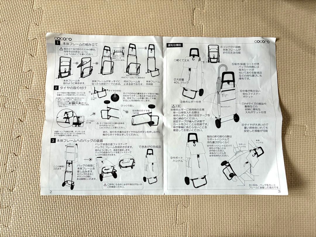 Rep Cocoro コ・コロ ショッピングキャリー 40L 耐荷重20kg