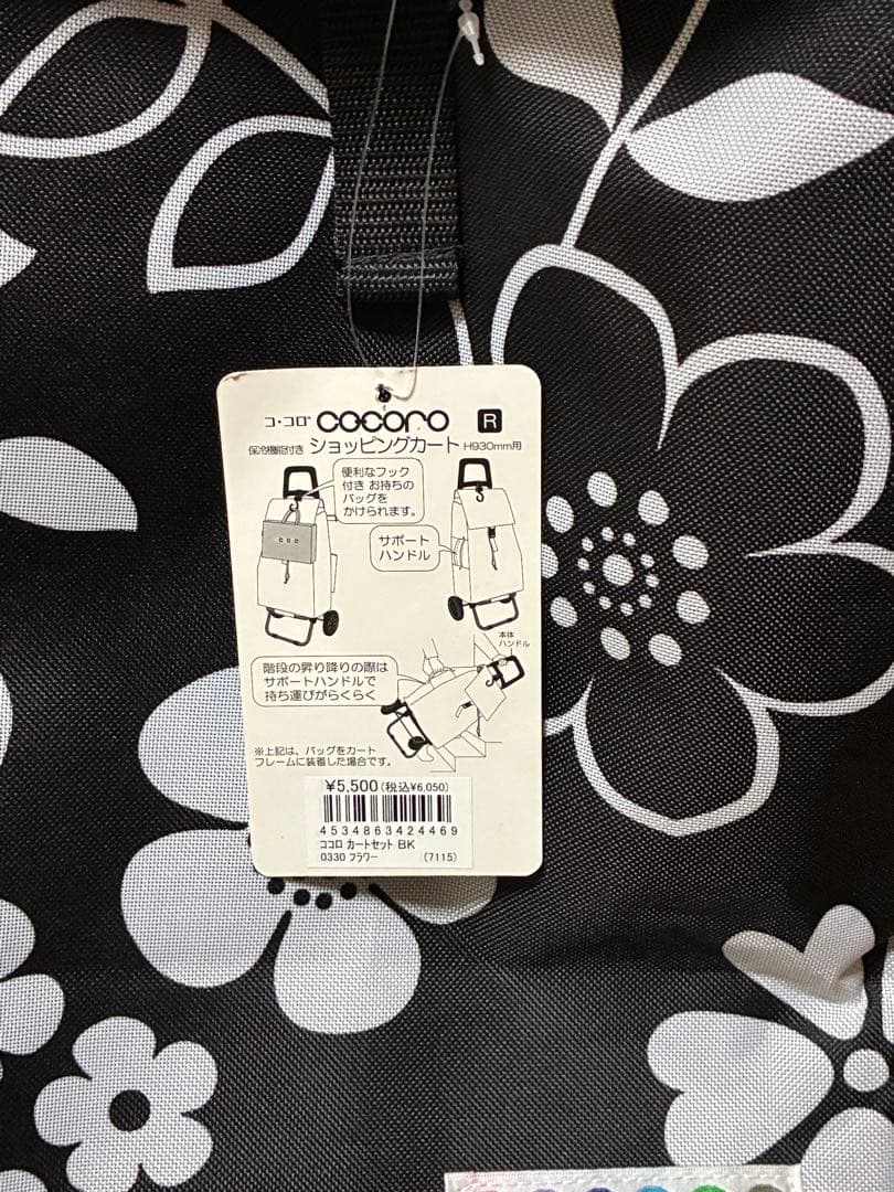 Rep Cocoro コ・コロ ショッピングキャリー 40L 耐荷重20kg