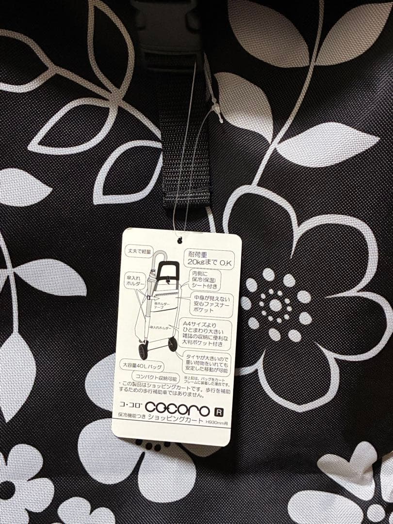 Rep Cocoro コ・コロ ショッピングキャリー 40L 耐荷重20kg