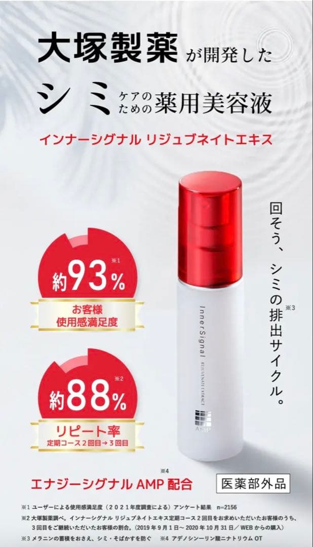 【新品】インナーシグナルリジュネイトエキス30mlとSCリッチクリーム30g