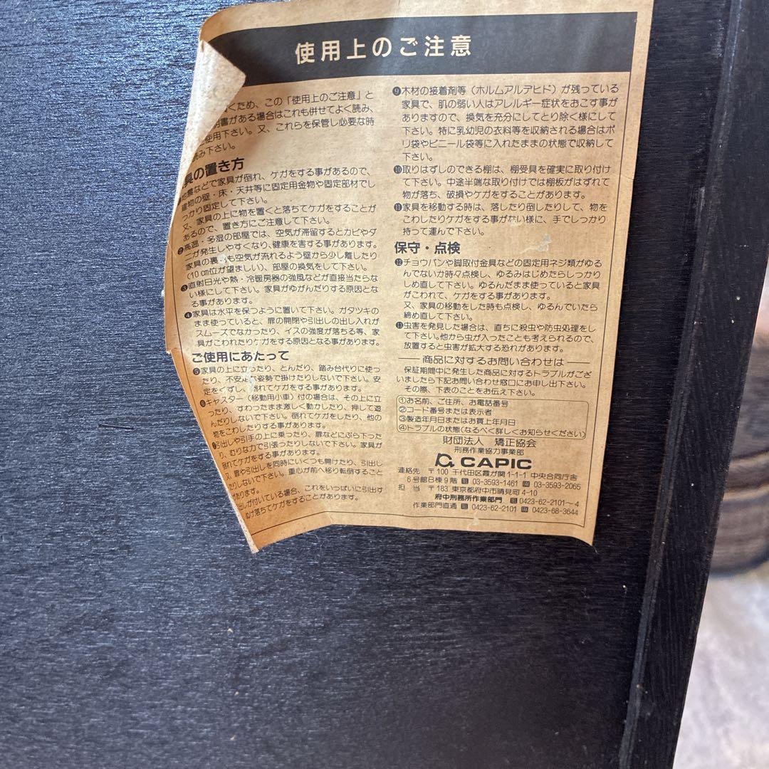 伝統工芸品 鎌倉彫 整理タンス（6段チェスト）