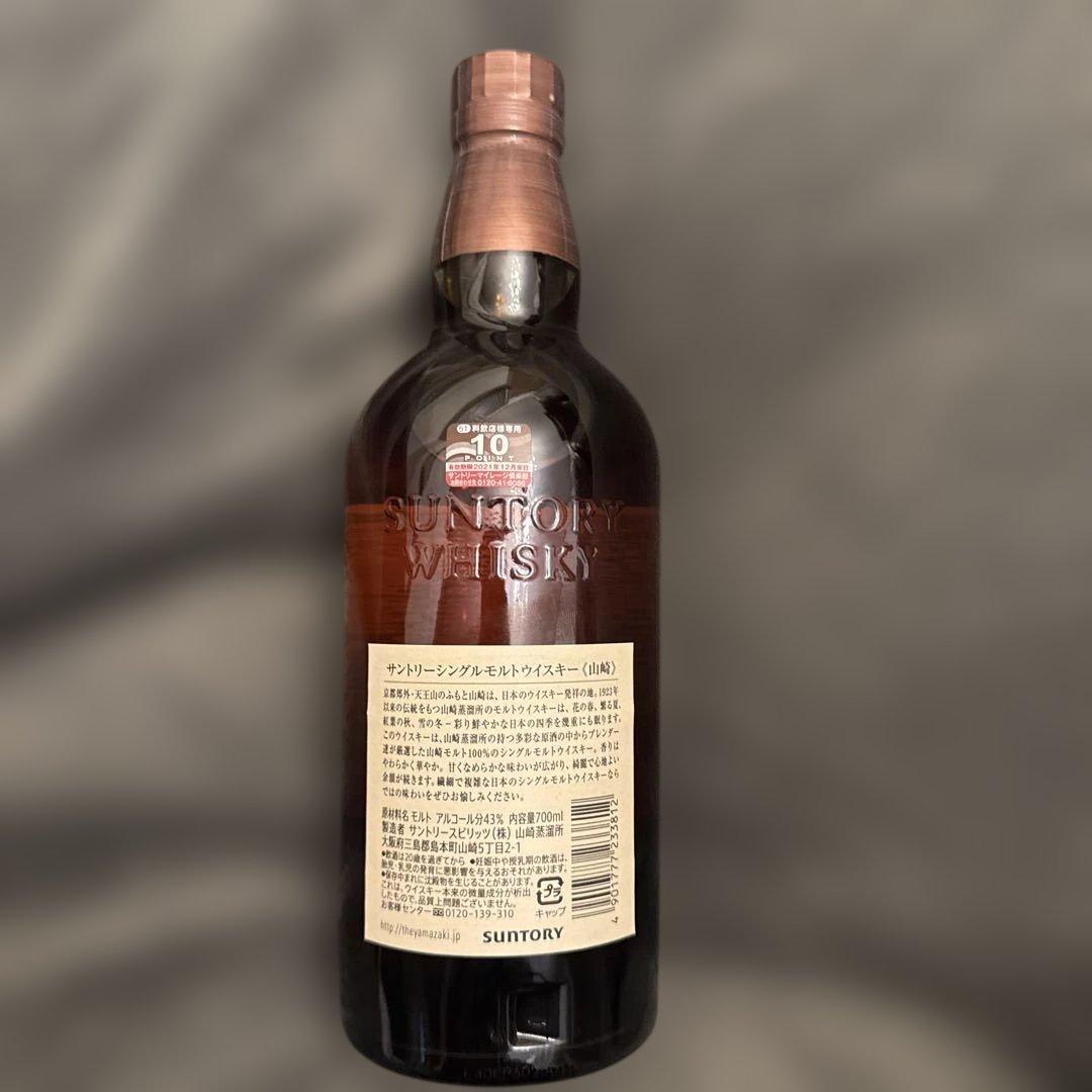 サントリー 山崎 シングルモルト ウイスキー 700ml
