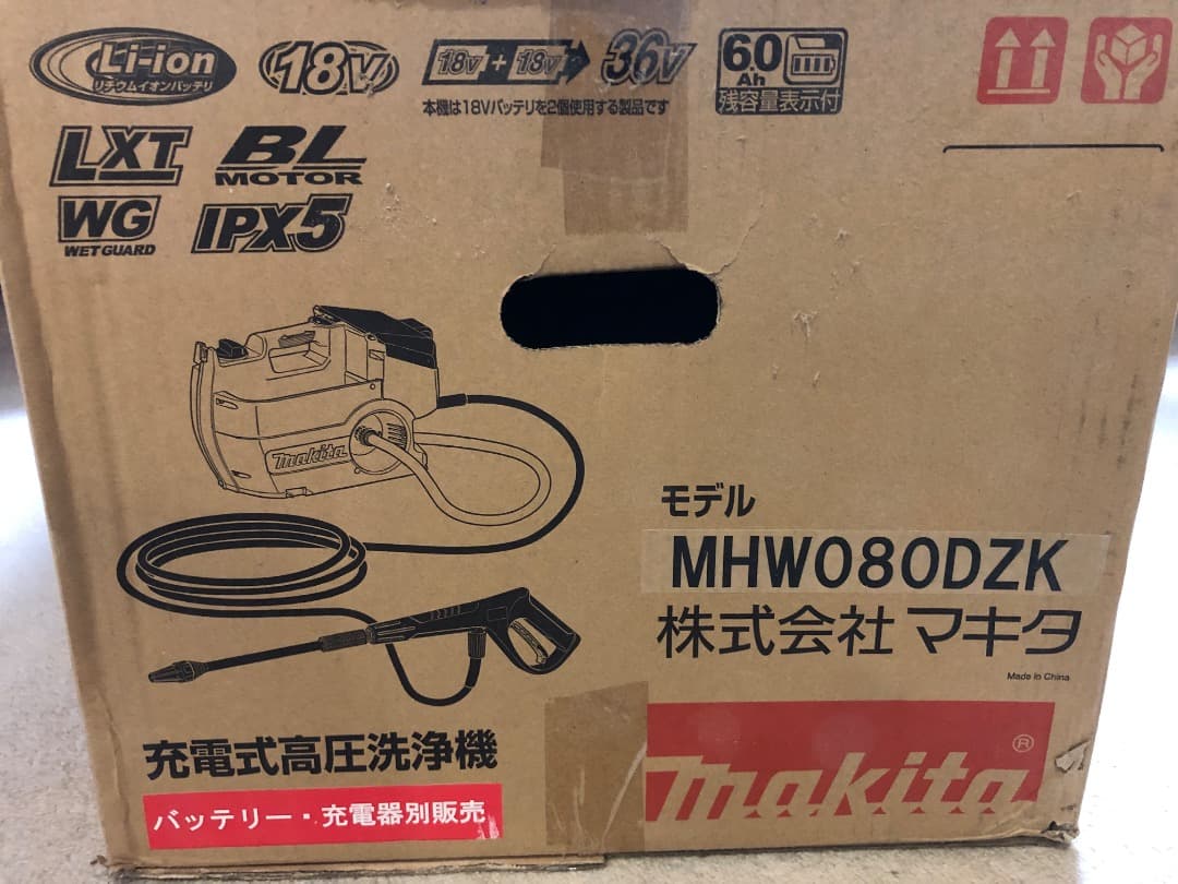 【新品・未使用】マキタ　充電式高圧洗浄機　MHW080DZK
