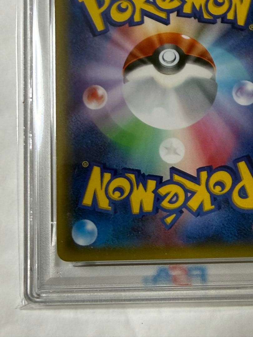 早い者勝ち　完美品　ポケモンカード　ポンチョを着たピカチュウ　psa10