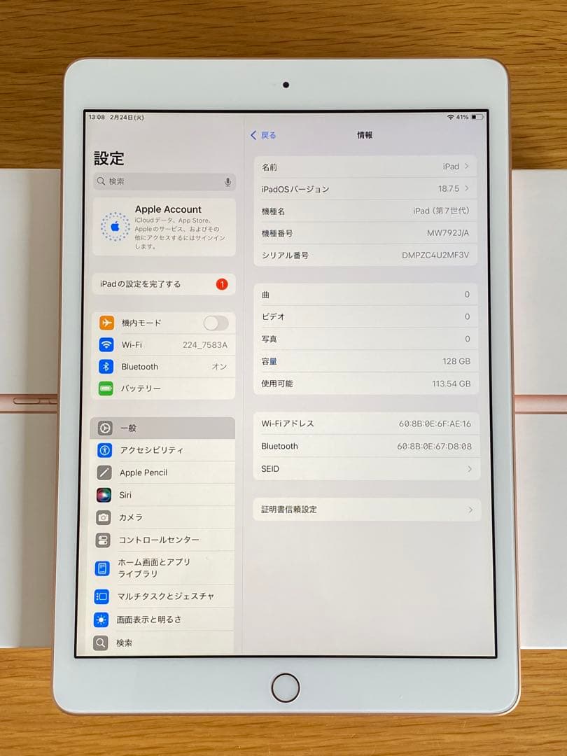 【未使用に近い】iPad 第7世代　128GB 付属品完備　iPad本体