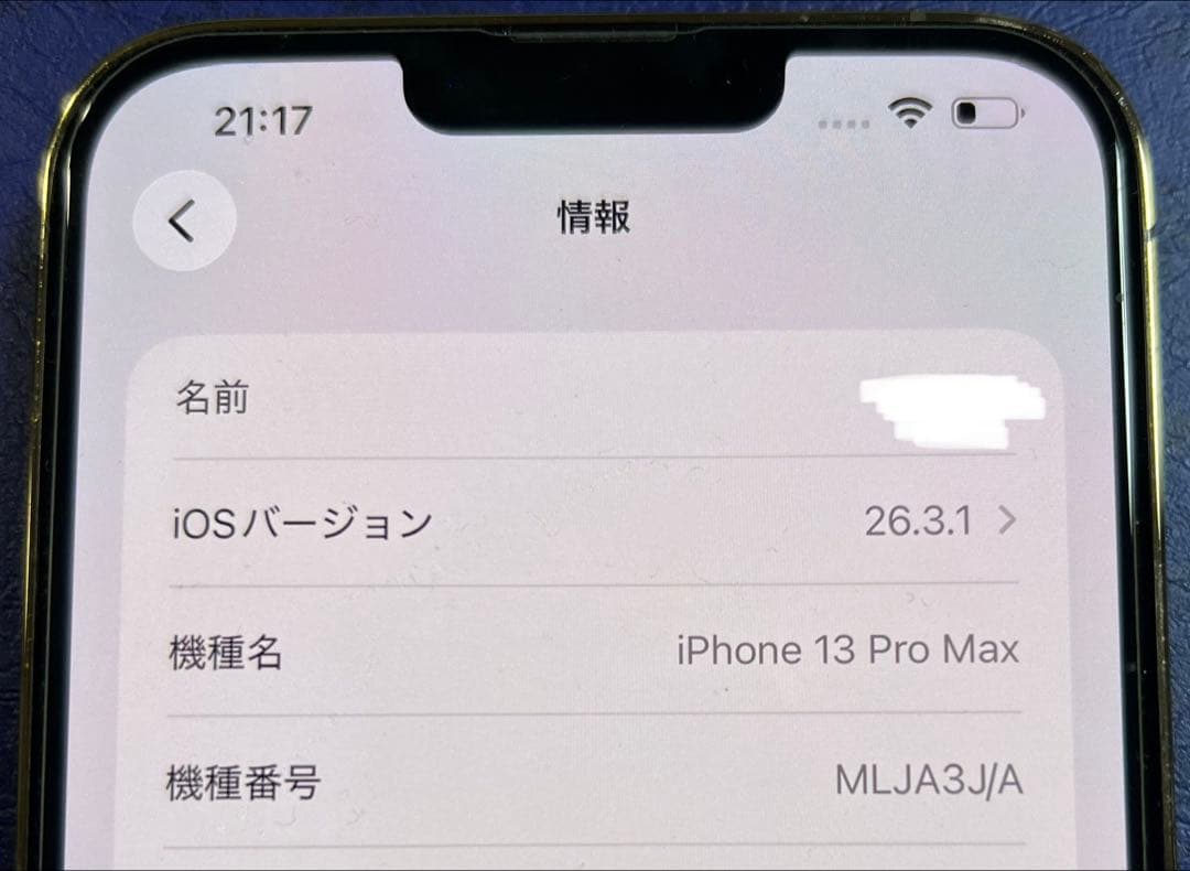 【最終値下げ】iPhone 13 Pro Max 256GB ゴールド