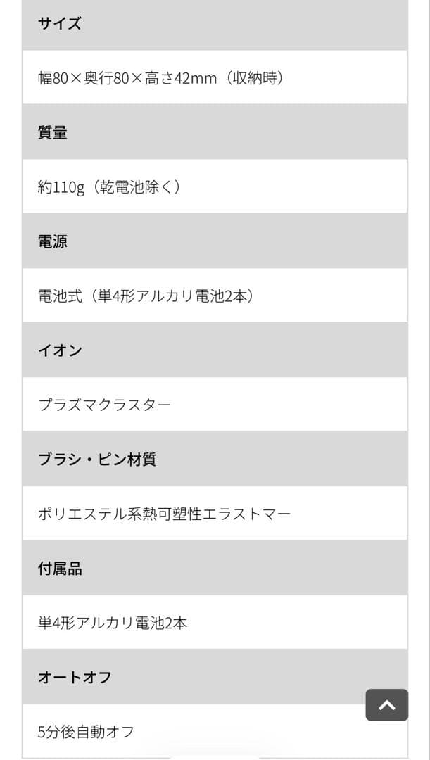 【新品】Plasmacluster Beauty ヘアブラシ（黒）