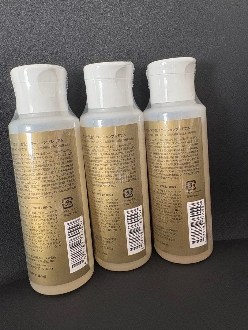 パイナップル 豆乳ローション プレミアム 100ml 3本セット