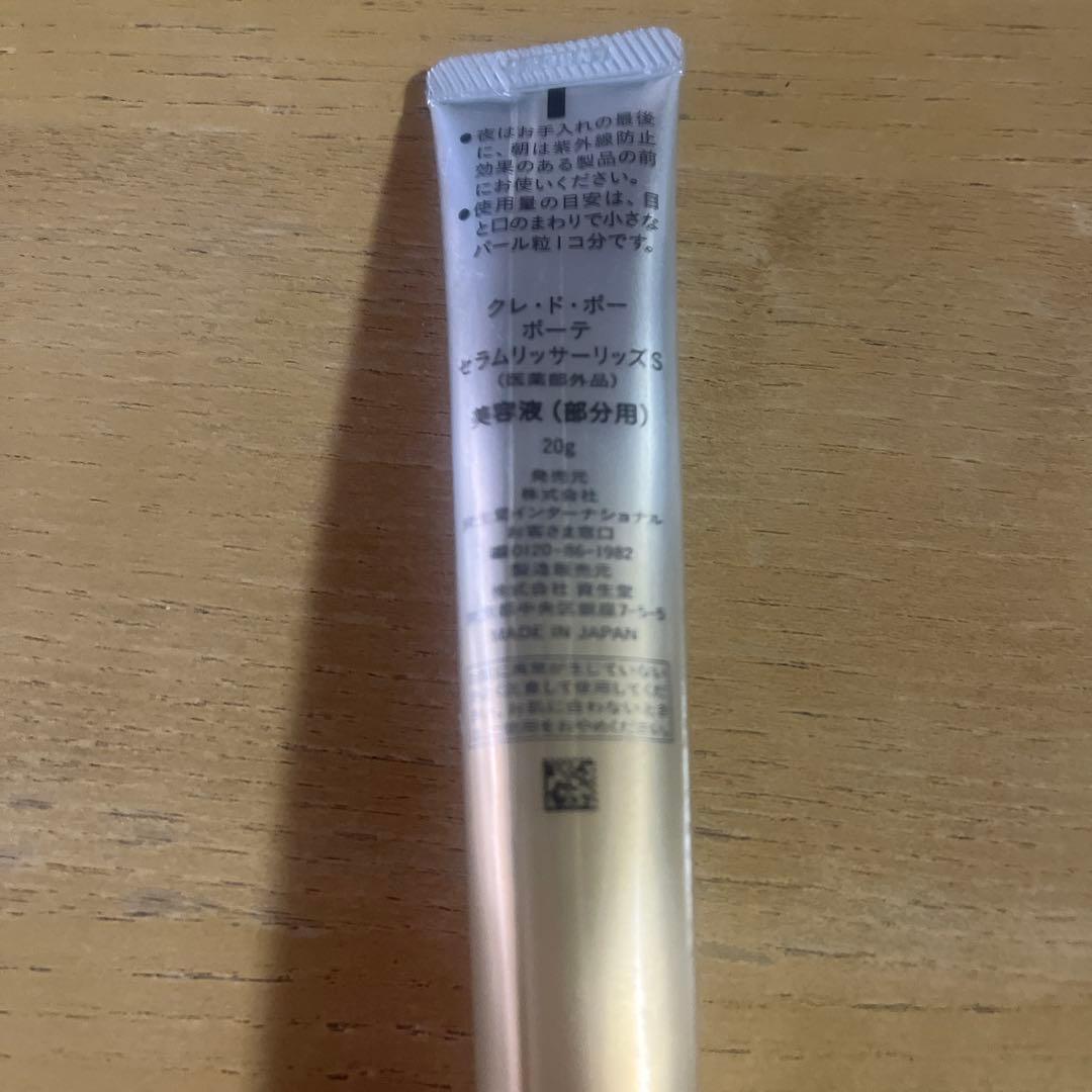 クレドポーボーテセラムリッサーリッズS