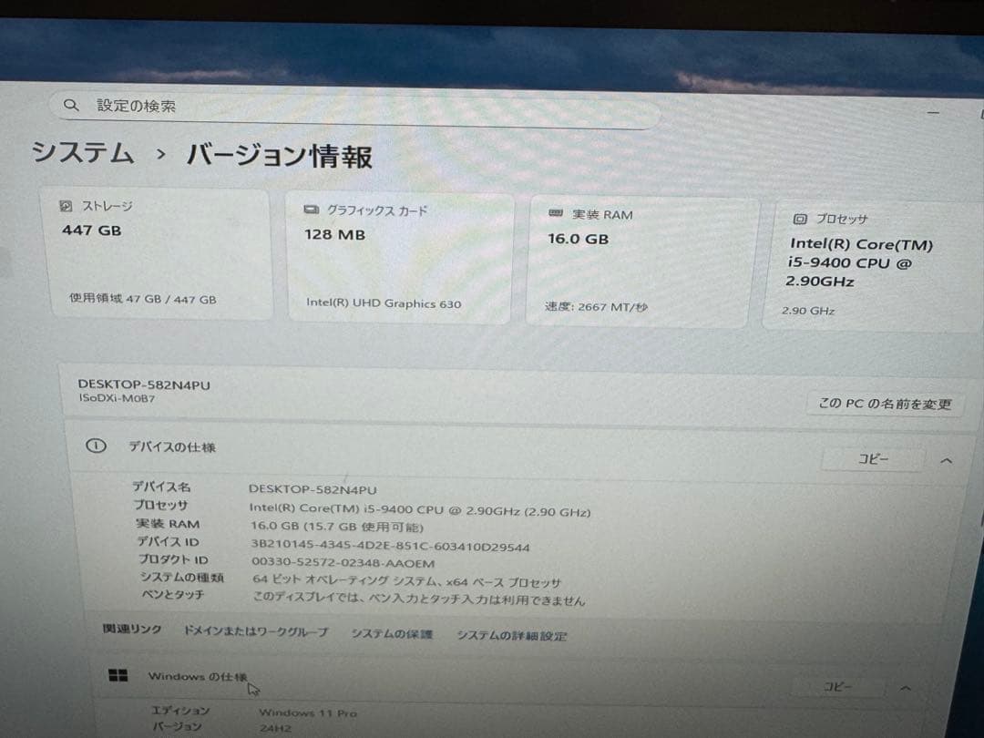 自作デスクトップPC✨corei5-9400❗️SSD 480GB✨メモリ16GB