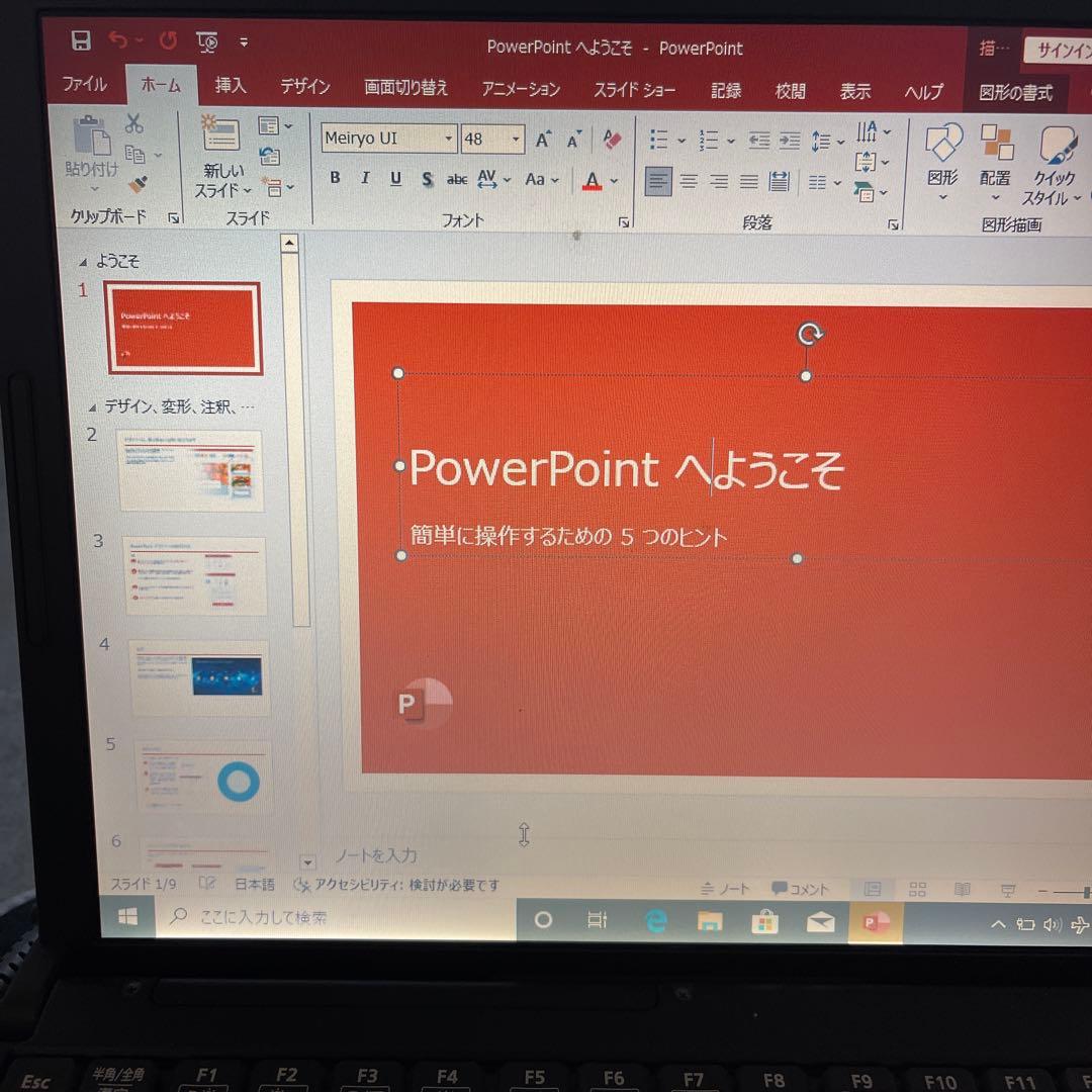 Panasonic Let's note CF-R8 ノートPC