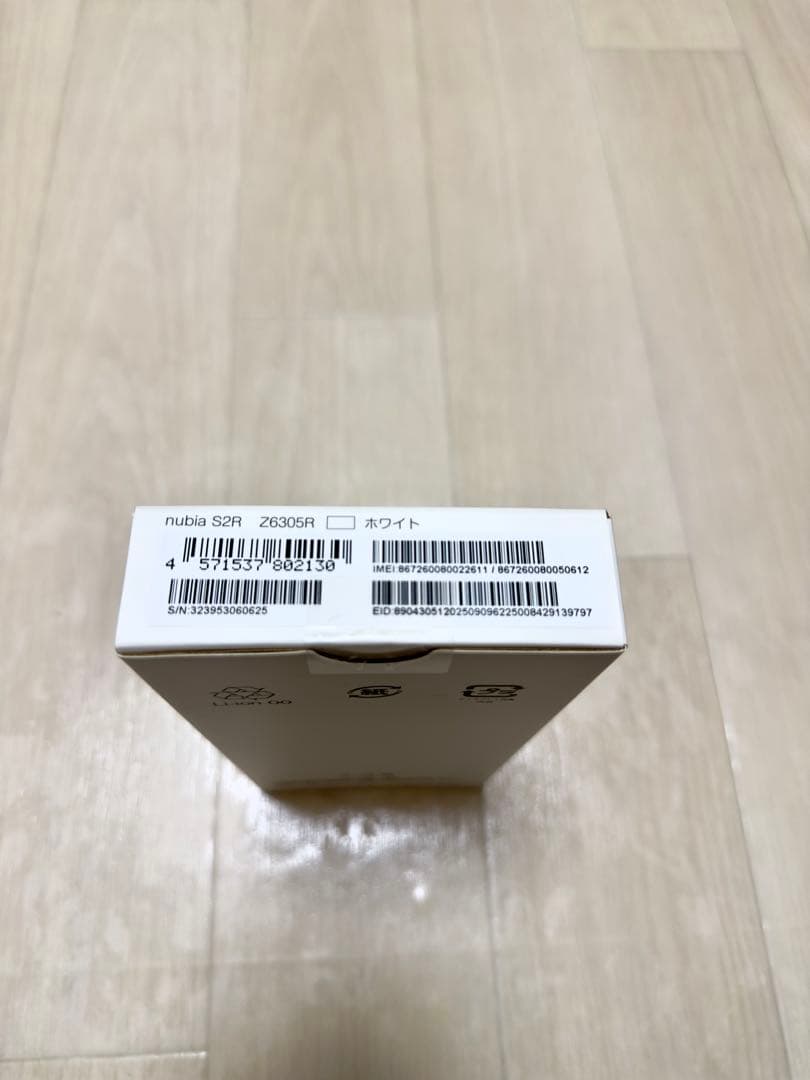 nubia S2R ホワイト　本体　未開封　2台
