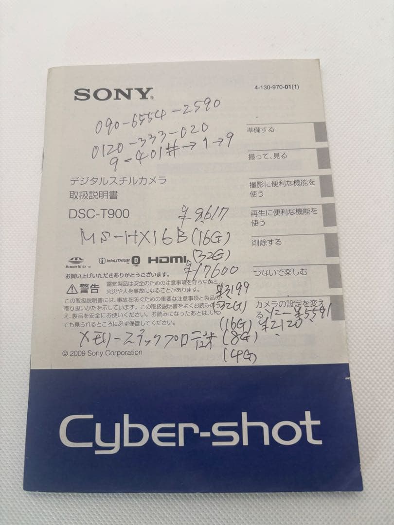 SONY ソニー Cyber-shot DSC-T900 レッド★元箱付き★