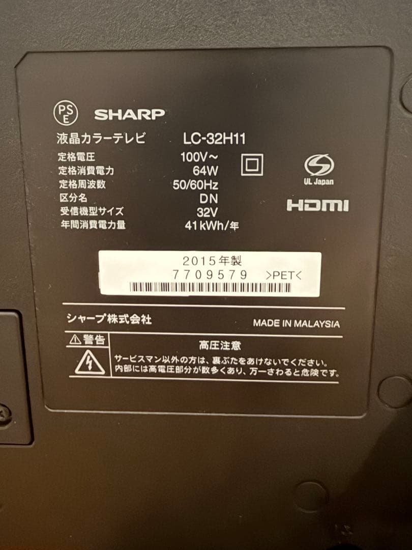 32型液晶テレビ SHARP LC-32H11