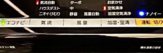Panasonic 加湿空気清浄機 F-VXF65 nanoe搭載箱あり保管品