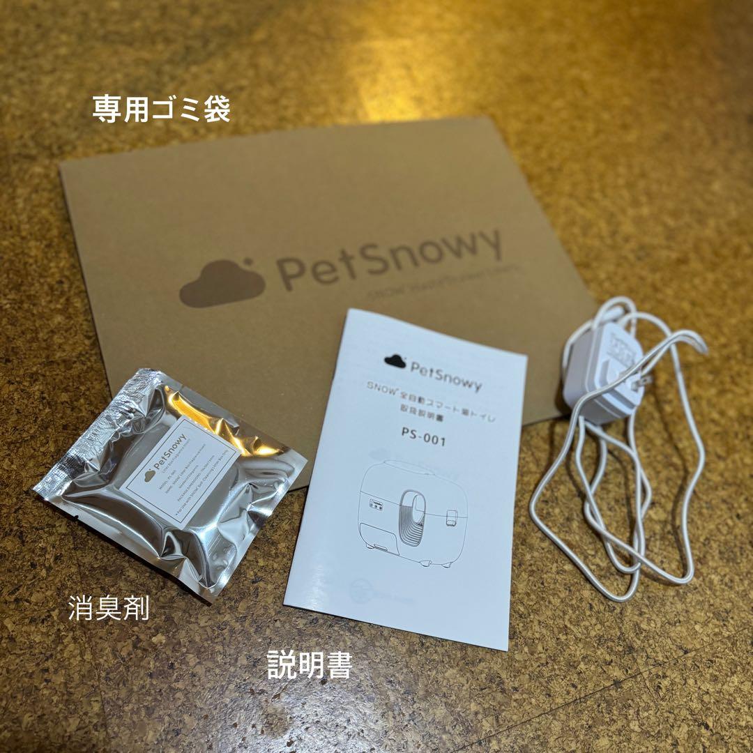 Pety 猫用全自動トイレ ホワイト