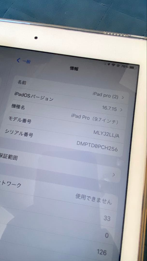 ☆ Apple iPad pro 9.7 セルラーモデルSIMフリー本体 ☆