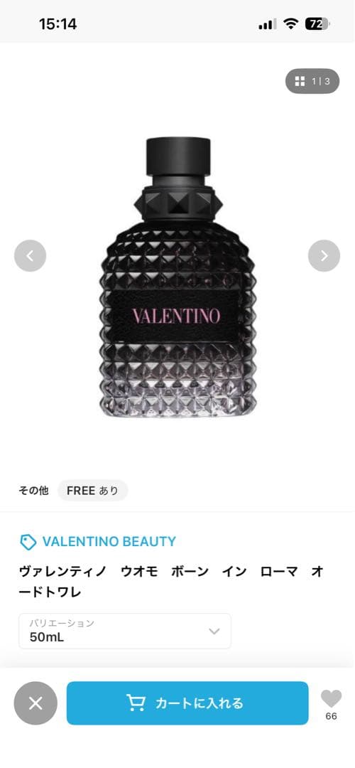 VALENTINO ウオモ ボーン イン ローマ 50ml