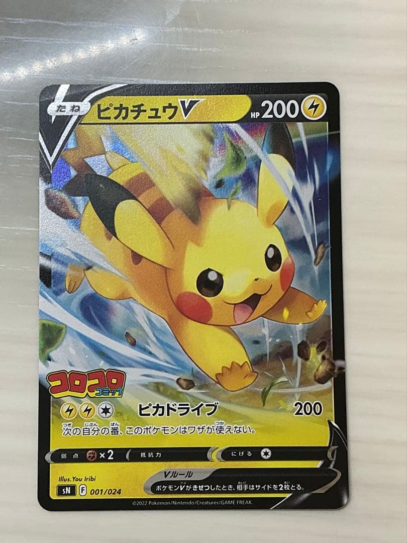 ポケモンカード　スタートデッキ100 コロコロセット