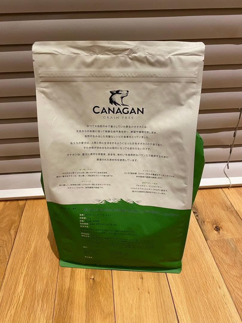 CANAGAN ドッグフード チキン 2kg x4袋