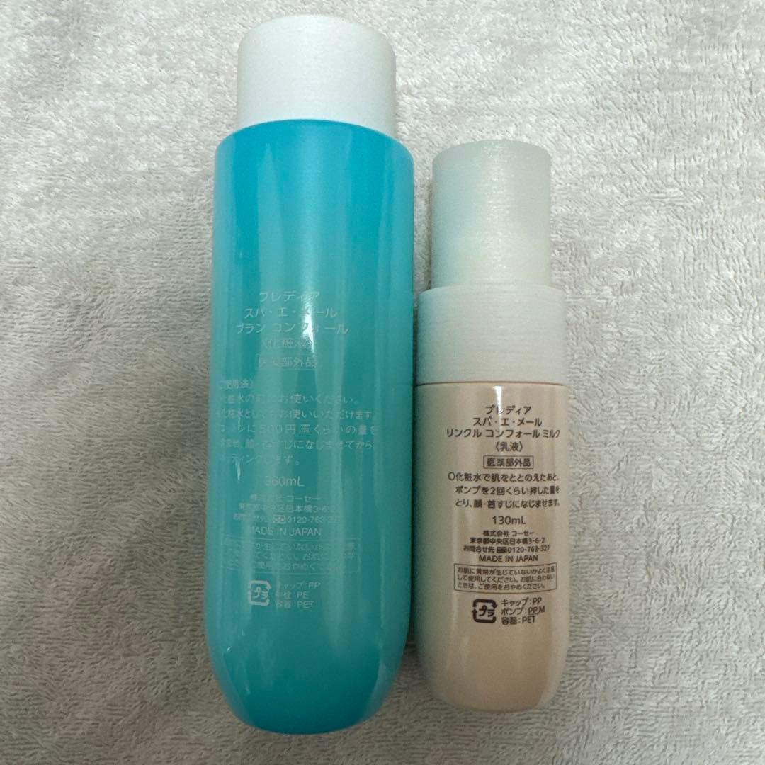 （新品未開封）Predia SPA et MER 化粧水&乳液セット
