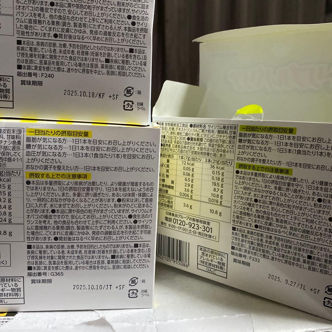 トリプルバリア　NISSIN 日清