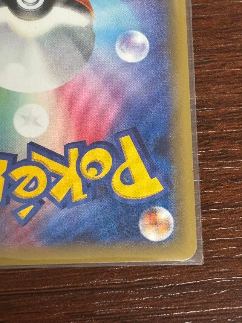 ラティアス&ラティオスGX HR ポケモンカード