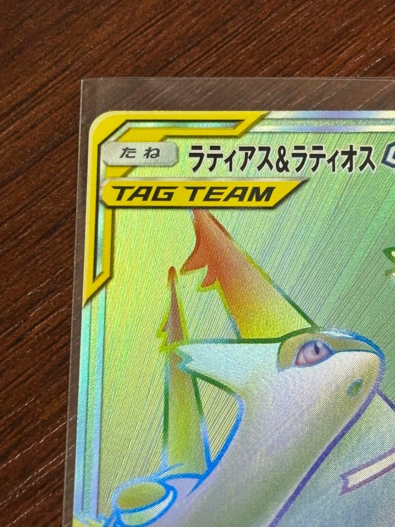 ラティアス&ラティオスGX HR ポケモンカード