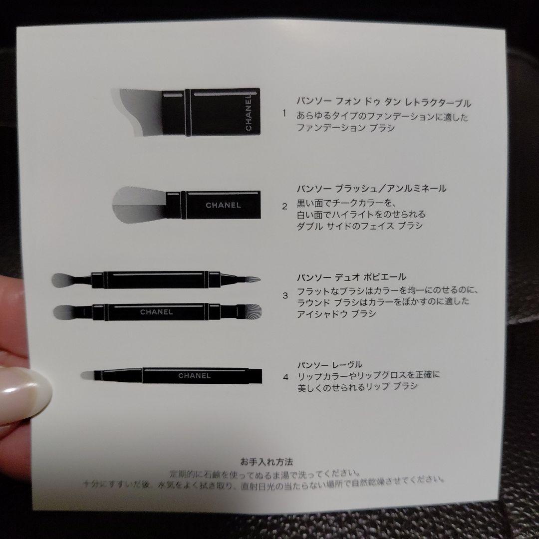 CHANEL レザンディスパンサーブル ドゥ シャネル ブラシセット❤